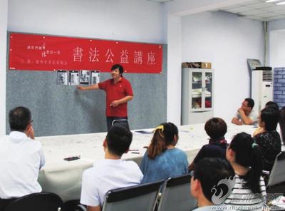 17位書法名家零距離“傳道”