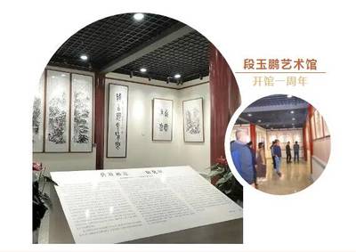 任城區政府門戶網站 宣傳動態 段玉鵬藝術館開館一周年“寬襟同道墨跡展”開幕式舉行
