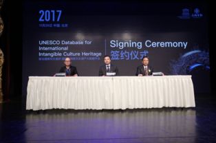 聯合國教科文組織國際非物質文化遺產大數據平臺上線發布會在京圓滿舉行