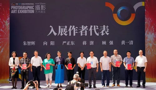 發揮影像傳播作用 推動國際文化交流 中國第18屆國際攝影藝術展覽無錫開幕