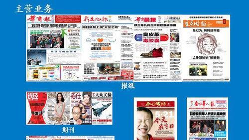 股價低于凈資產40 的000793華聞傳媒就只值3元多嗎 瞧