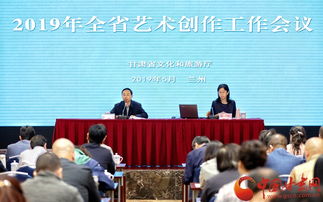 甘肅省文化和旅游廳組織召開2020年度國家藝術基金項目申報輔導培訓會