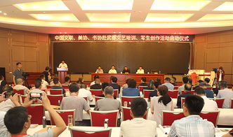 中國文聯 中國書協 中國美協赴甘肅隴南武都開展文藝培訓 寫生創作活動