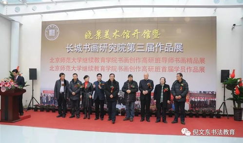 長城書畫研究院網絡作品展 微信宣傳 1 長城書畫研究院簡介