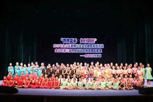 鑫文企 新起航 金山區社會文化組織文藝匯演來啦