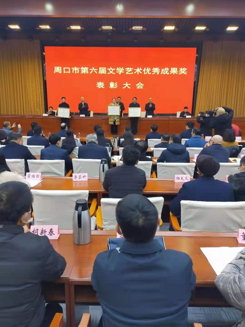 太康 縣文聯同時榮獲市 文藝工作先進單位 文學藝術成果獎優秀組織獎