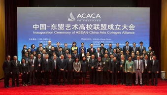 80周年校慶 高大上 2018年中國 東盟藝術院校校長圓桌會議25日將在我校舉辦