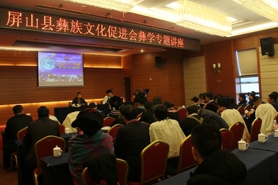 屏山縣:弘揚民族文化助推脫貧攻堅